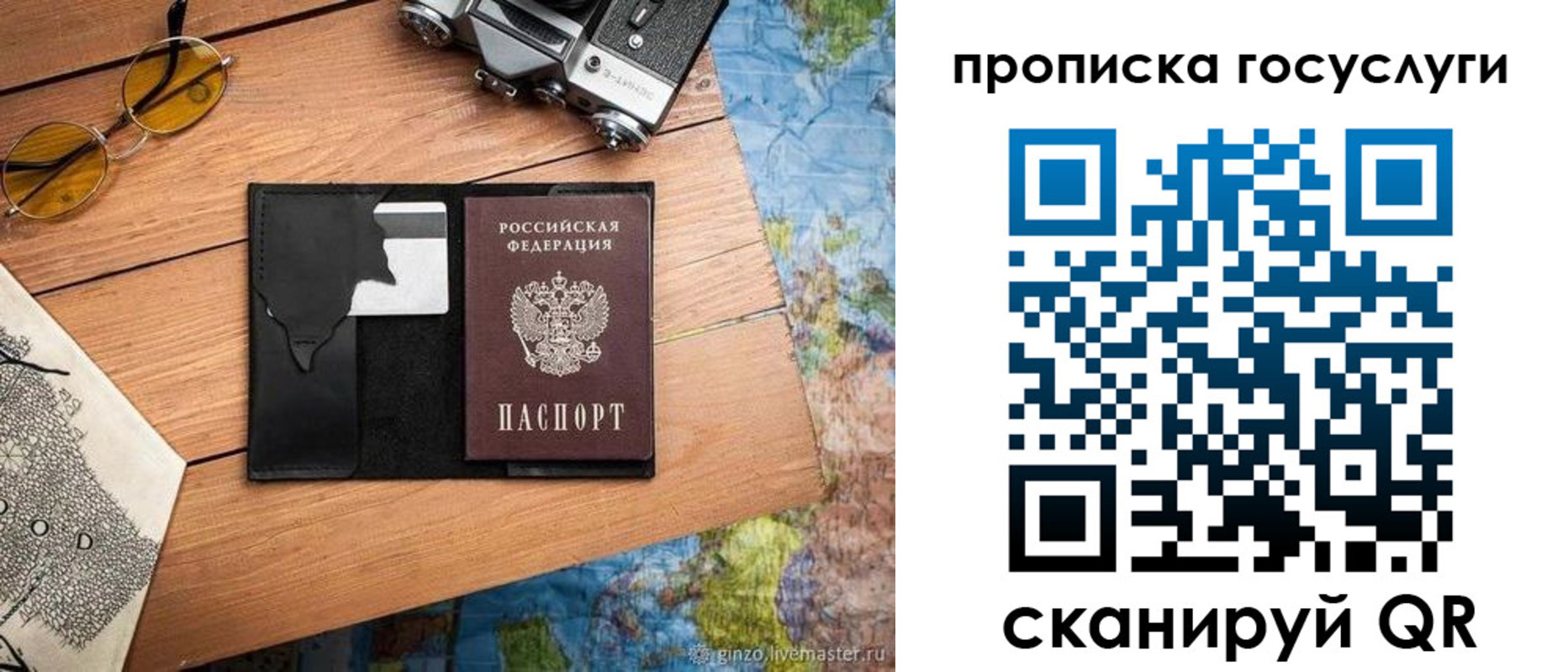 прописка для кредита в Татарске