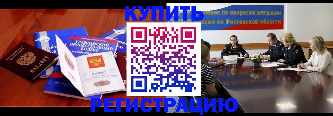 прописка 2025 в Татарске