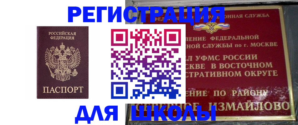 прописка в Татарске