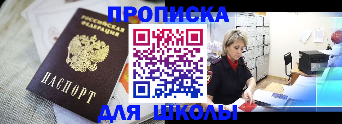 прописка иностранных граждан в Татарске